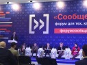 Выступление на итоговом Форуме Сообщество_2019