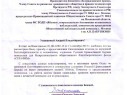 Копия устав и свидетельство (2)