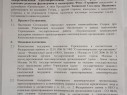 26_Общественная Палата РФ - рекомендация Тиминской СИ (1)